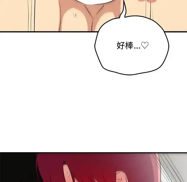 漫画《魔法少女退役后》第35话第174张图