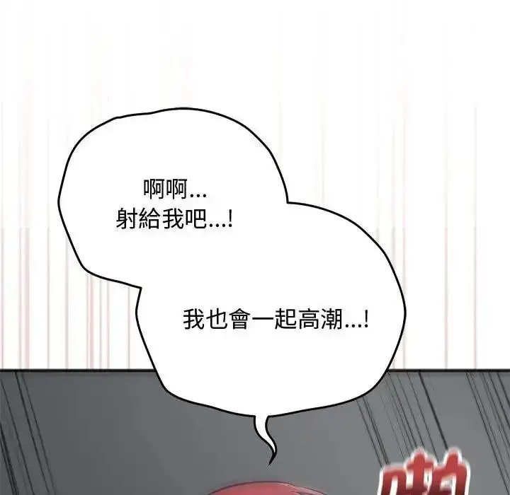 漫画《魔法少女退役后》第35话第179张图