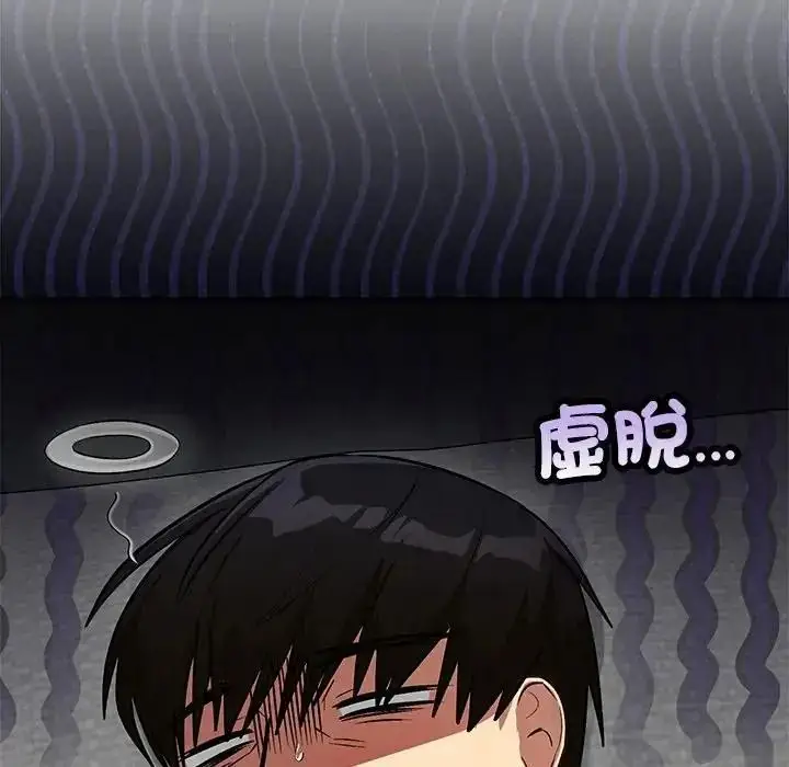 漫画《魔法少女退役后》第35话第18张图