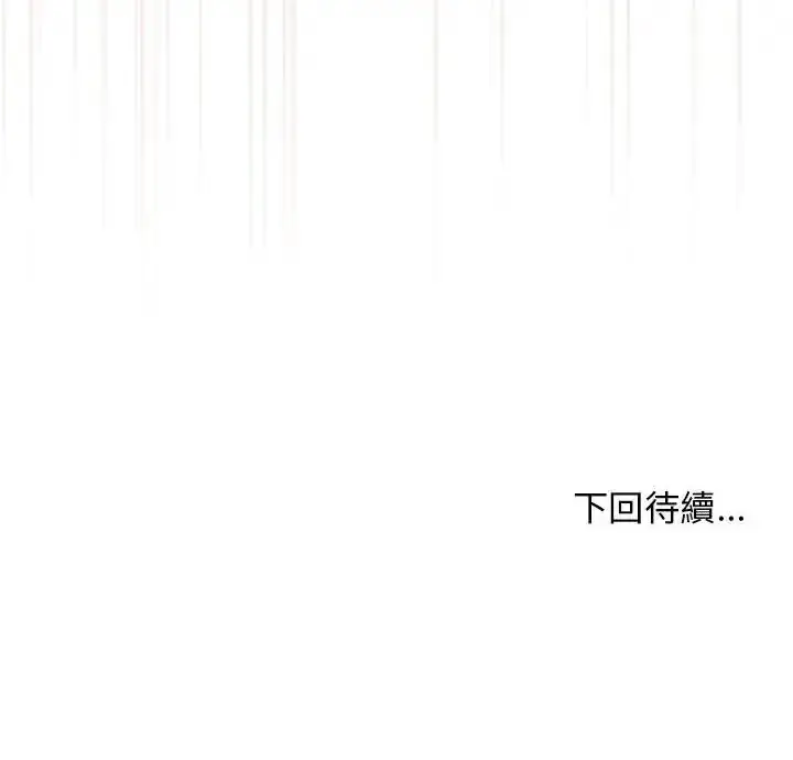 漫画《魔法少女退役后》第35话第185张图