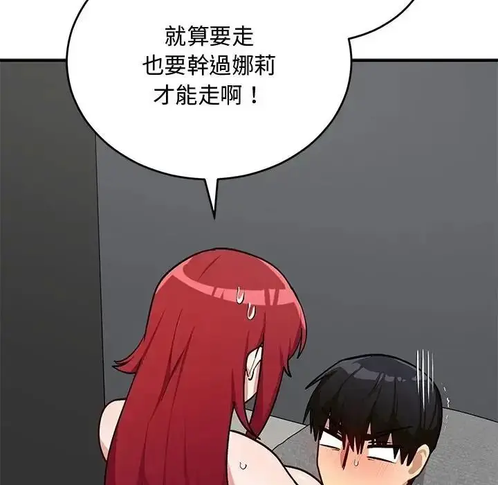 漫画《魔法少女退役后》第35话第21张图