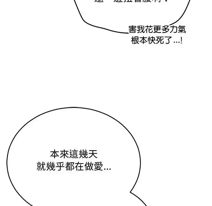 漫画《魔法少女退役后》第35话第23张图