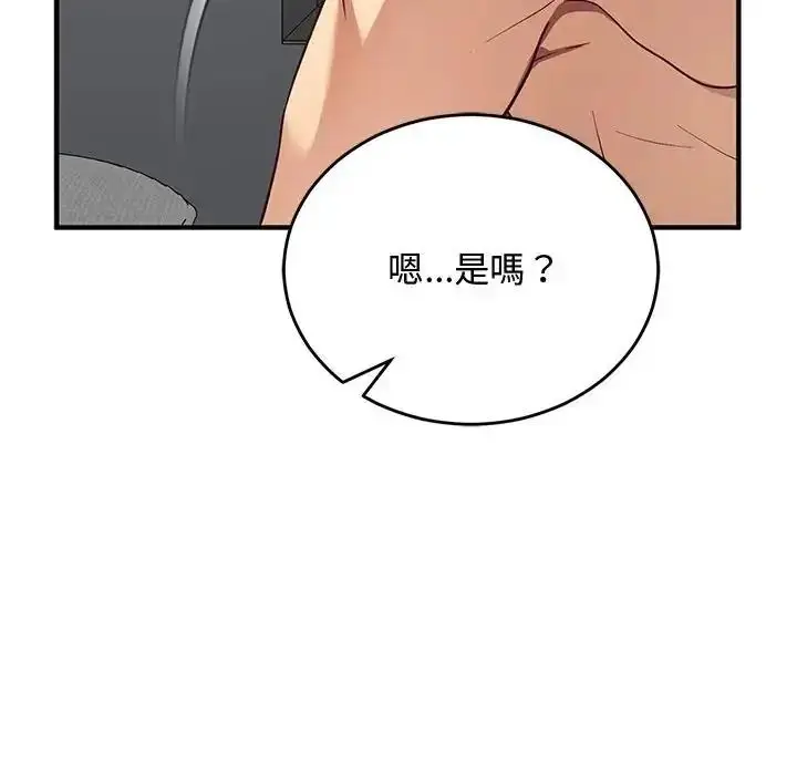 漫画《魔法少女退役后》第35话第25张图