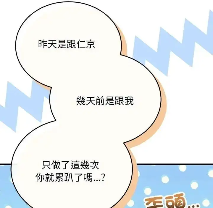漫画《魔法少女退役后》第35话第26张图