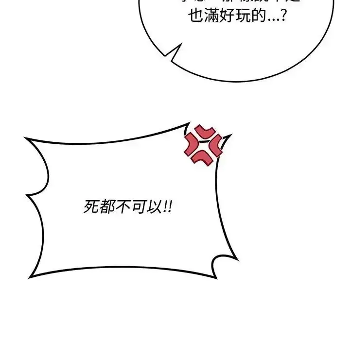漫画《魔法少女退役后》第35话第29张图