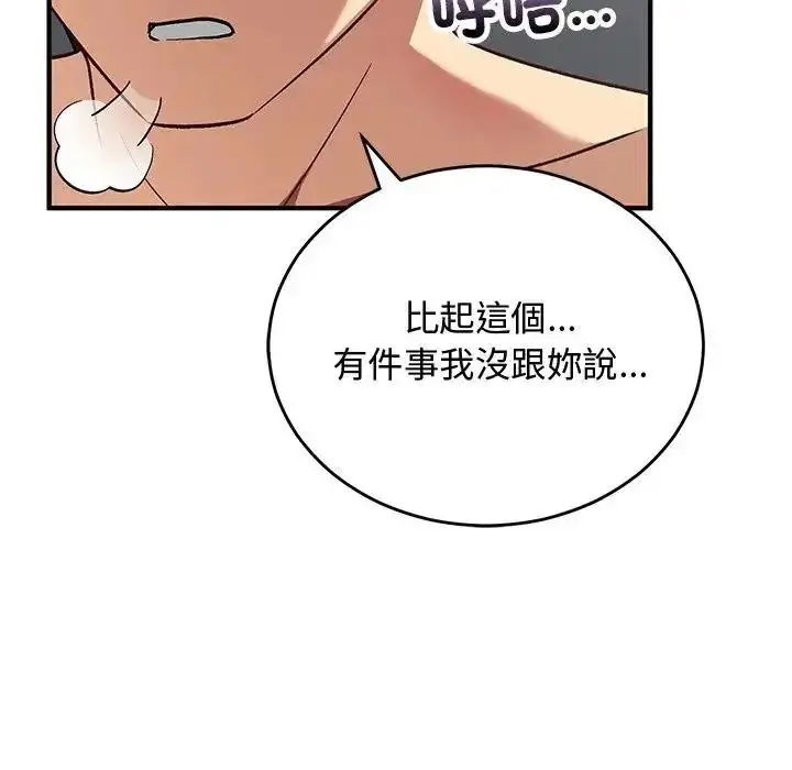 漫画《魔法少女退役后》第35话第31张图
