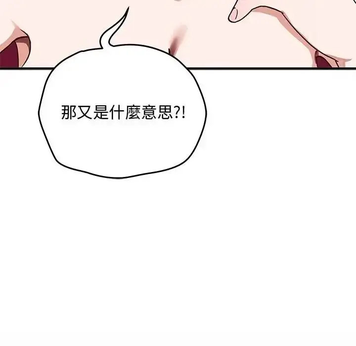 漫画《魔法少女退役后》第35话第34张图