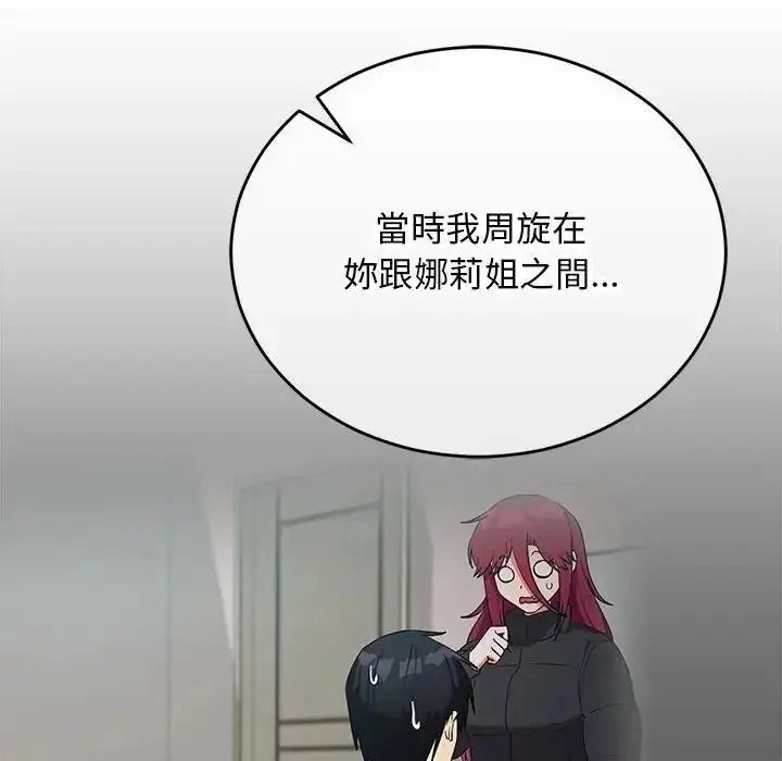 漫画《魔法少女退役后》第35话第35张图