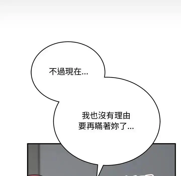 漫画《魔法少女退役后》第35话第39张图