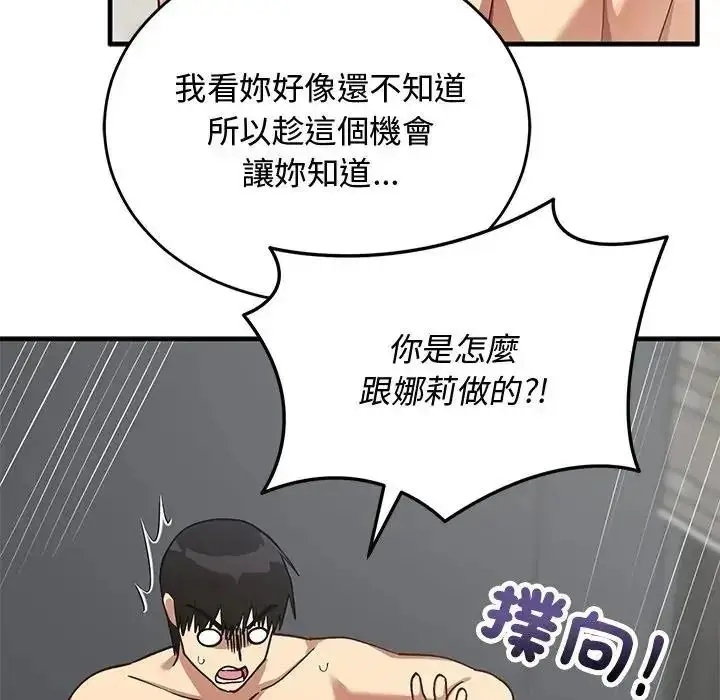 漫画《魔法少女退役后》第35话第41张图