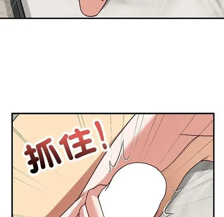 漫画《魔法少女退役后》第35话第43张图
