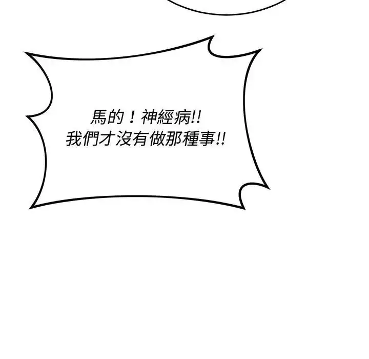 漫画《魔法少女退役后》第35话第48张图