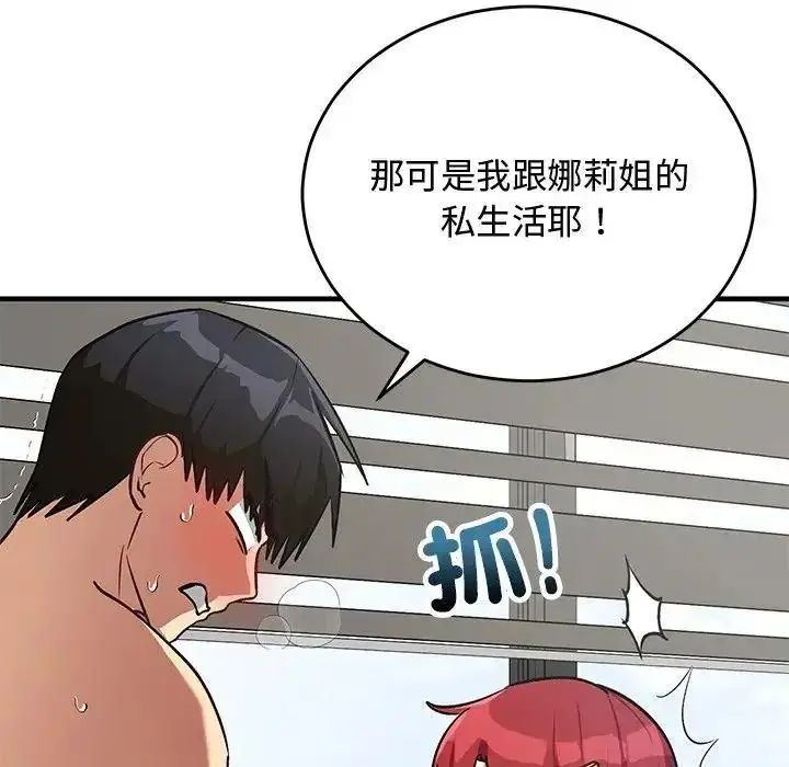 漫画《魔法少女退役后》第35话第49张图