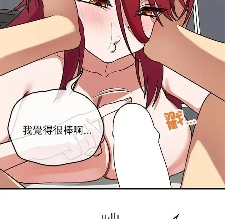 漫画《魔法少女退役后》第35话第53张图
