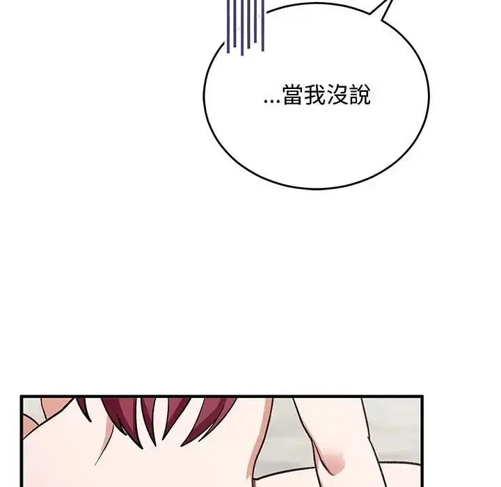 漫画《魔法少女退役后》第35话第54张图