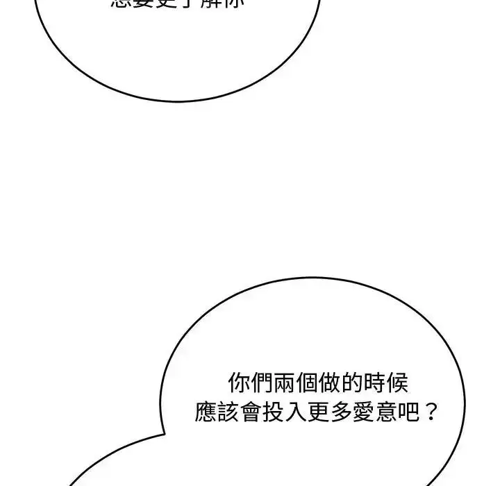 漫画《魔法少女退役后》第35话第56张图