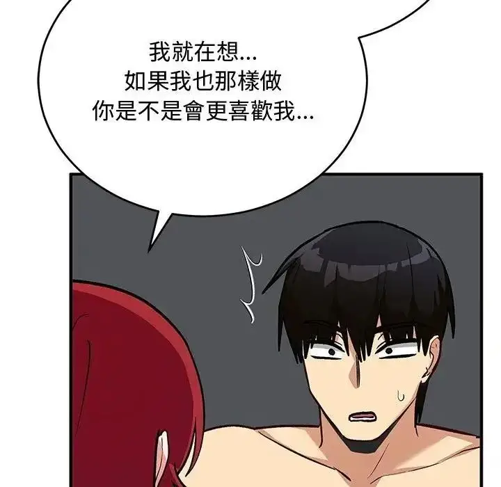 漫画《魔法少女退役后》第35话第57张图