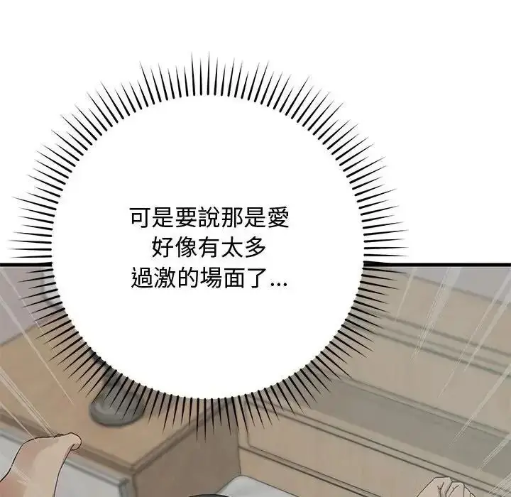 漫画《魔法少女退役后》第35话第59张图