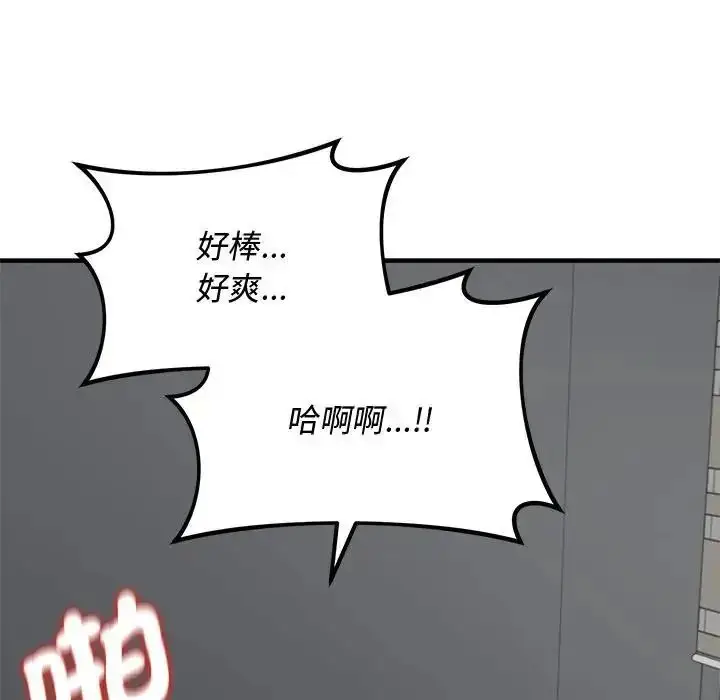 漫画《魔法少女退役后》第35话第6张图