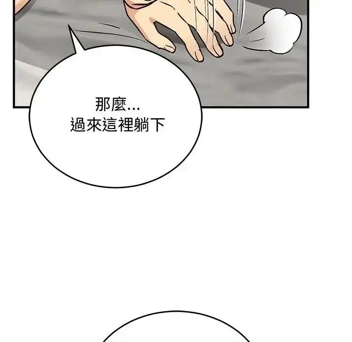 漫画《魔法少女退役后》第35话第64张图