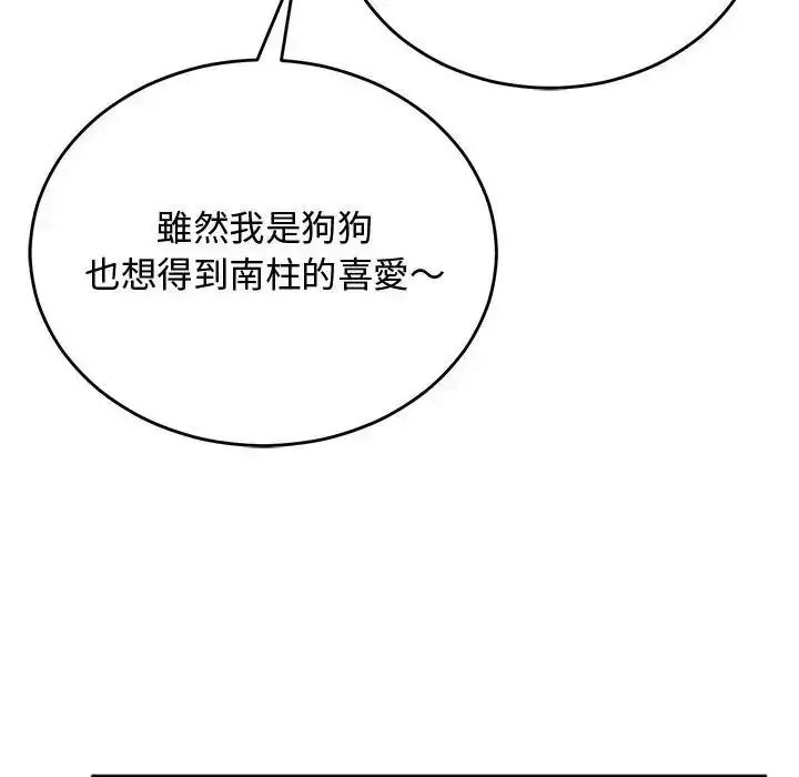 漫画《魔法少女退役后》第35话第67张图