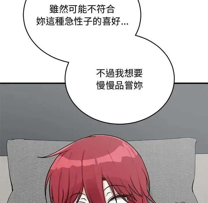 漫画《魔法少女退役后》第35话第70张图