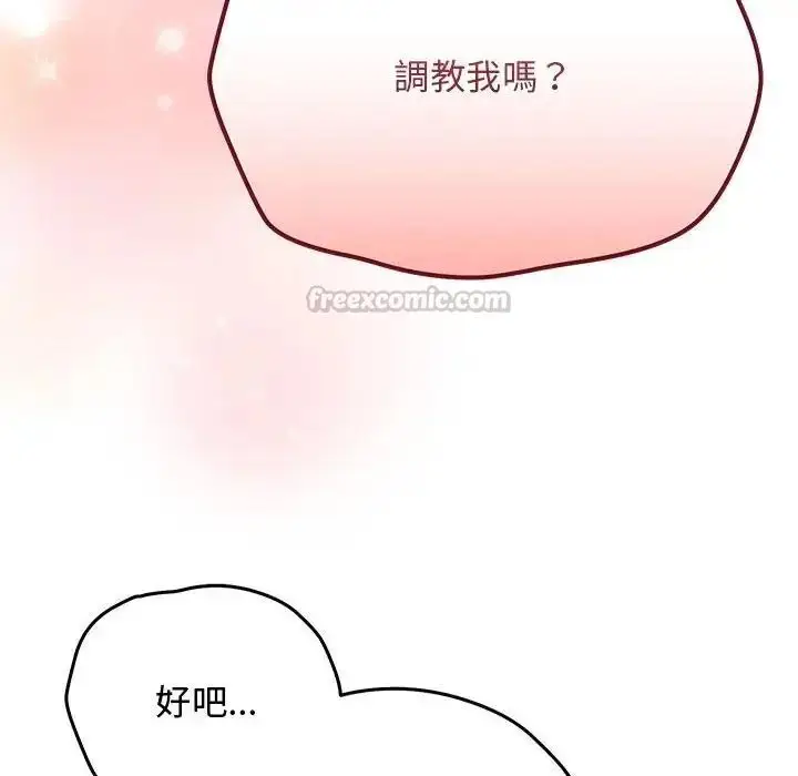 漫画《魔法少女退役后》第35话第75张图
