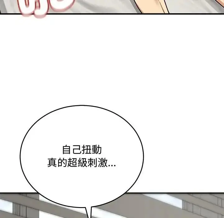 漫画《魔法少女退役后》第35话第8张图