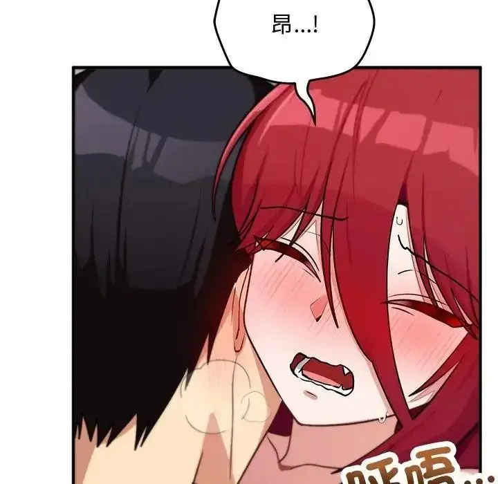 漫画《魔法少女退役后》第35话第86张图