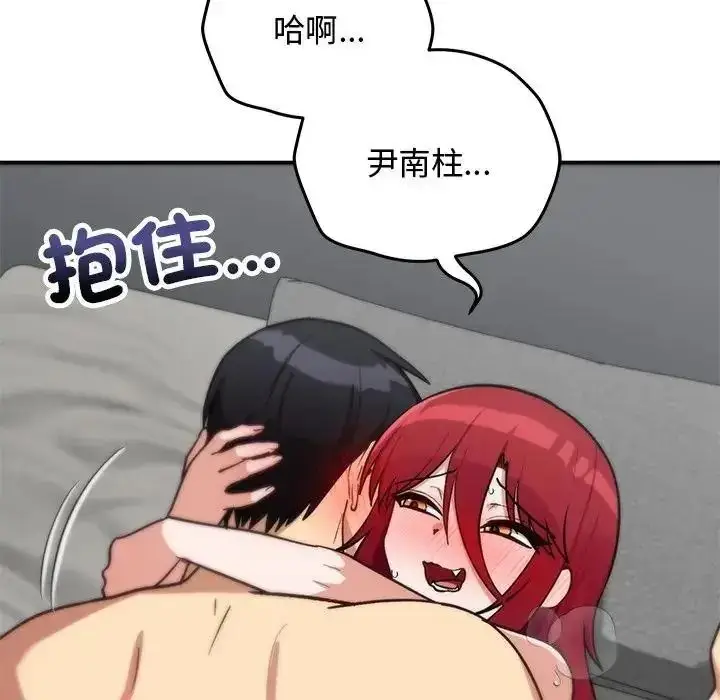 漫画《魔法少女退役后》第35话第88张图