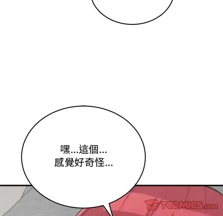漫画《魔法少女退役后》第35话第92张图