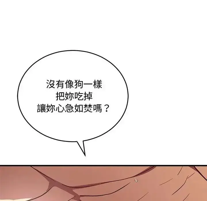 漫画《魔法少女退役后》第35话第95张图