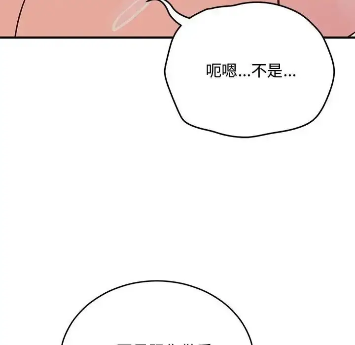 漫画《魔法少女退役后》第35话第97张图