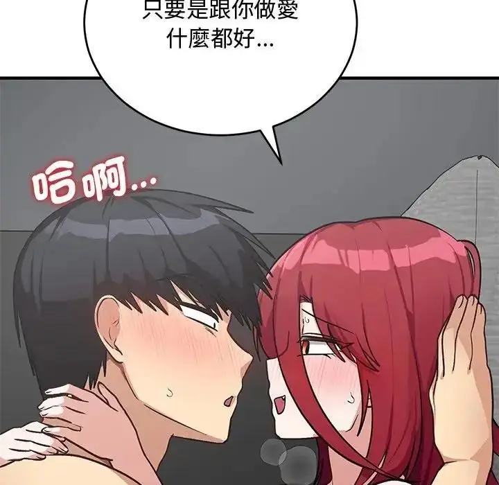 漫画《魔法少女退役后》第35话第98张图