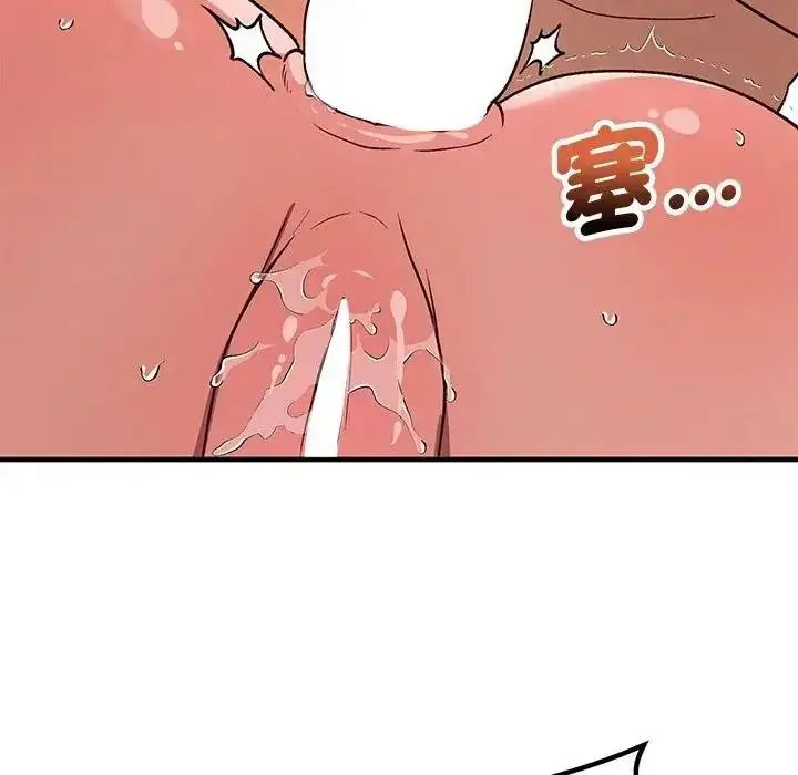 漫画《魔法少女退役后》第36话第101张图