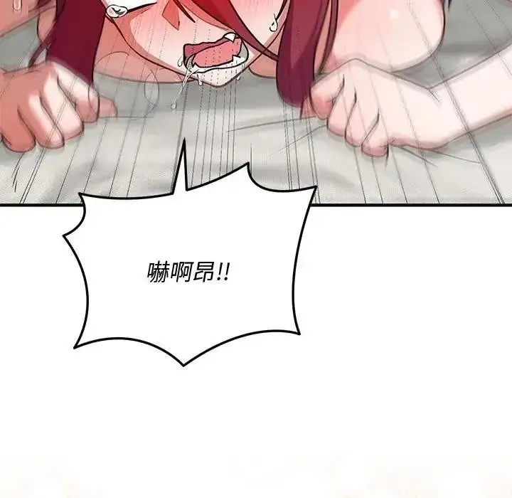 漫画《魔法少女退役后》第36话第104张图