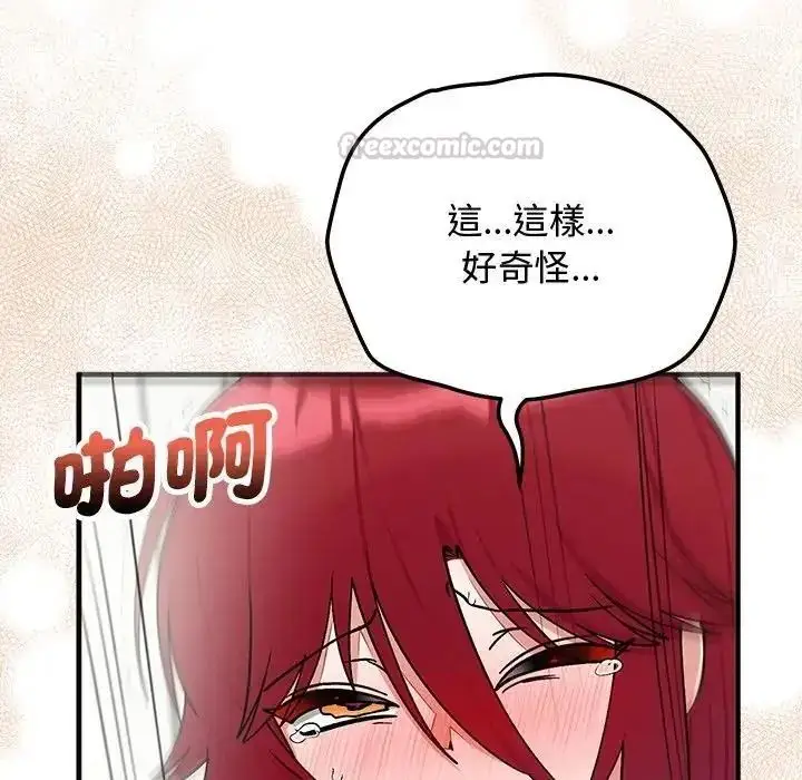 漫画《魔法少女退役后》第36话第105张图