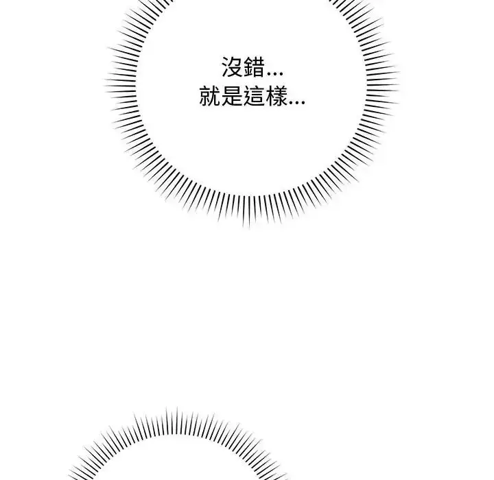 漫画《魔法少女退役后》第36话第109张图