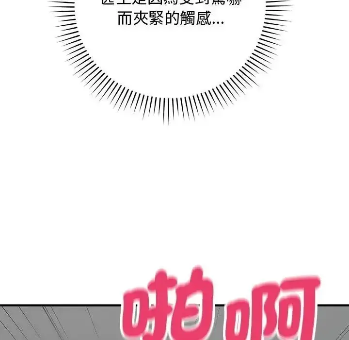 漫画《魔法少女退役后》第36话第112张图
