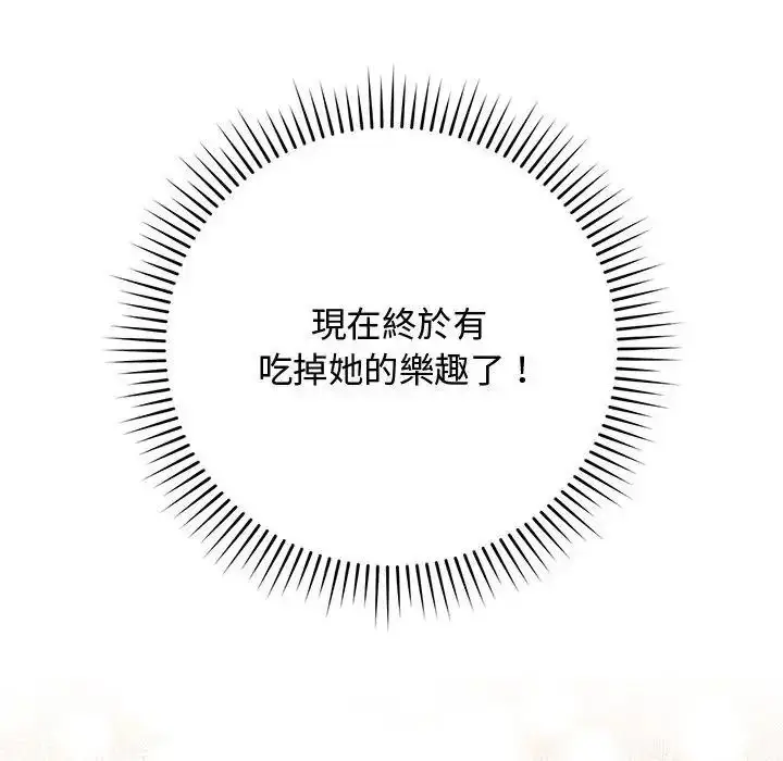 漫画《魔法少女退役后》第36话第115张图
