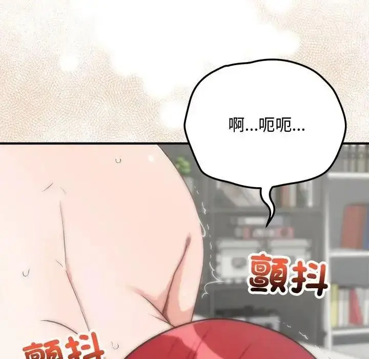 漫画《魔法少女退役后》第36话第116张图