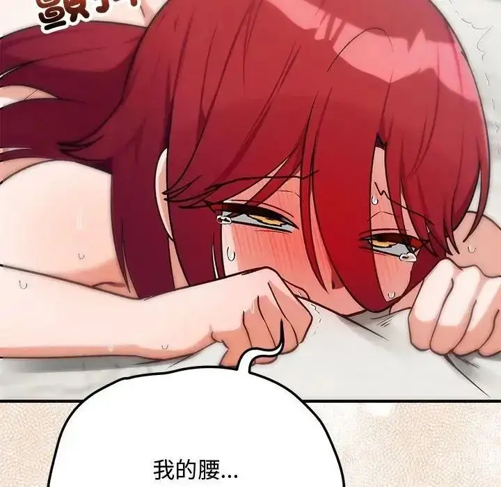 漫画《魔法少女退役后》第36话第117张图