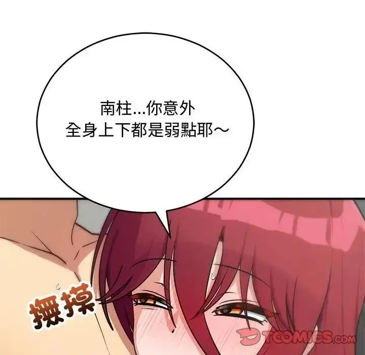漫画《魔法少女退役后》第36话第12张图