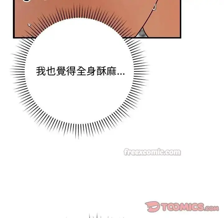 漫画《魔法少女退役后》第36话第120张图