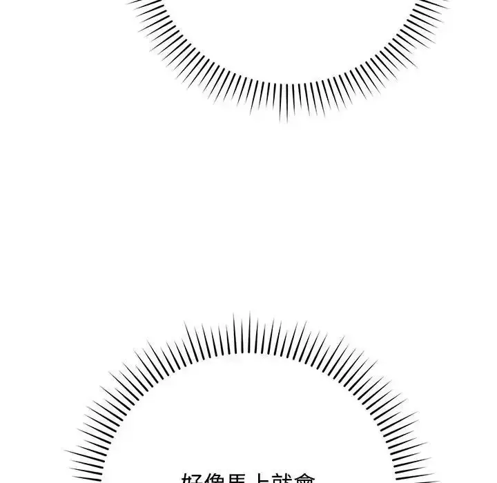 漫画《魔法少女退役后》第36话第123张图
