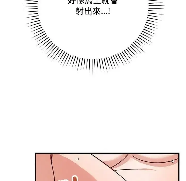 漫画《魔法少女退役后》第36话第124张图