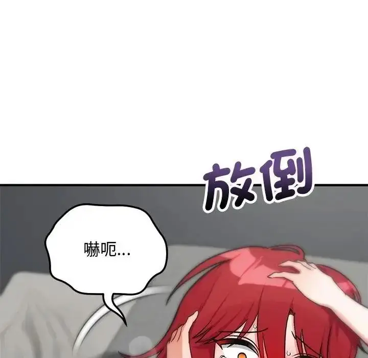 漫画《魔法少女退役后》第36话第126张图