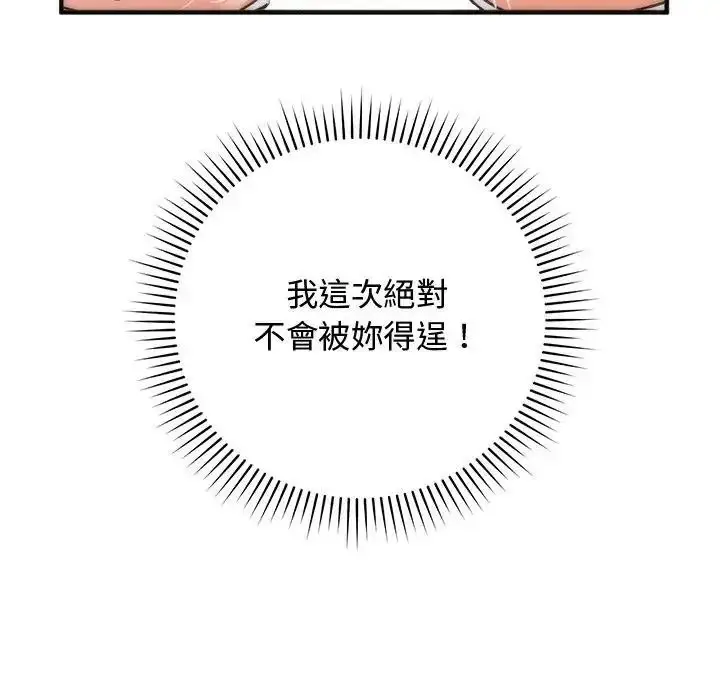 漫画《魔法少女退役后》第36话第130张图