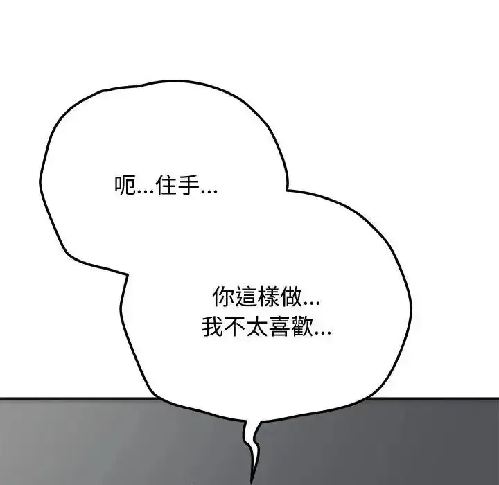 漫画《魔法少女退役后》第36话第131张图