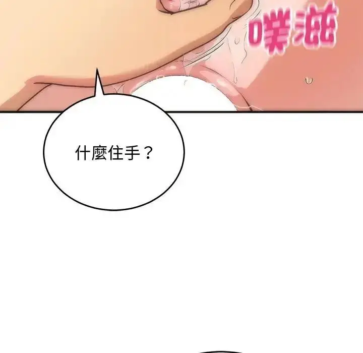 漫画《魔法少女退役后》第36话第133张图
